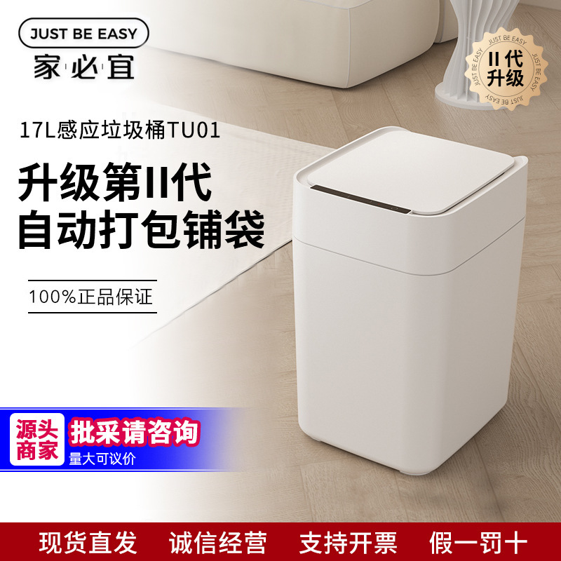 Jiabiyi Induction Household Automatic Packaging, Bag Replacement and Sealing Bathroom Bedroom Living Room Smart Trash Can