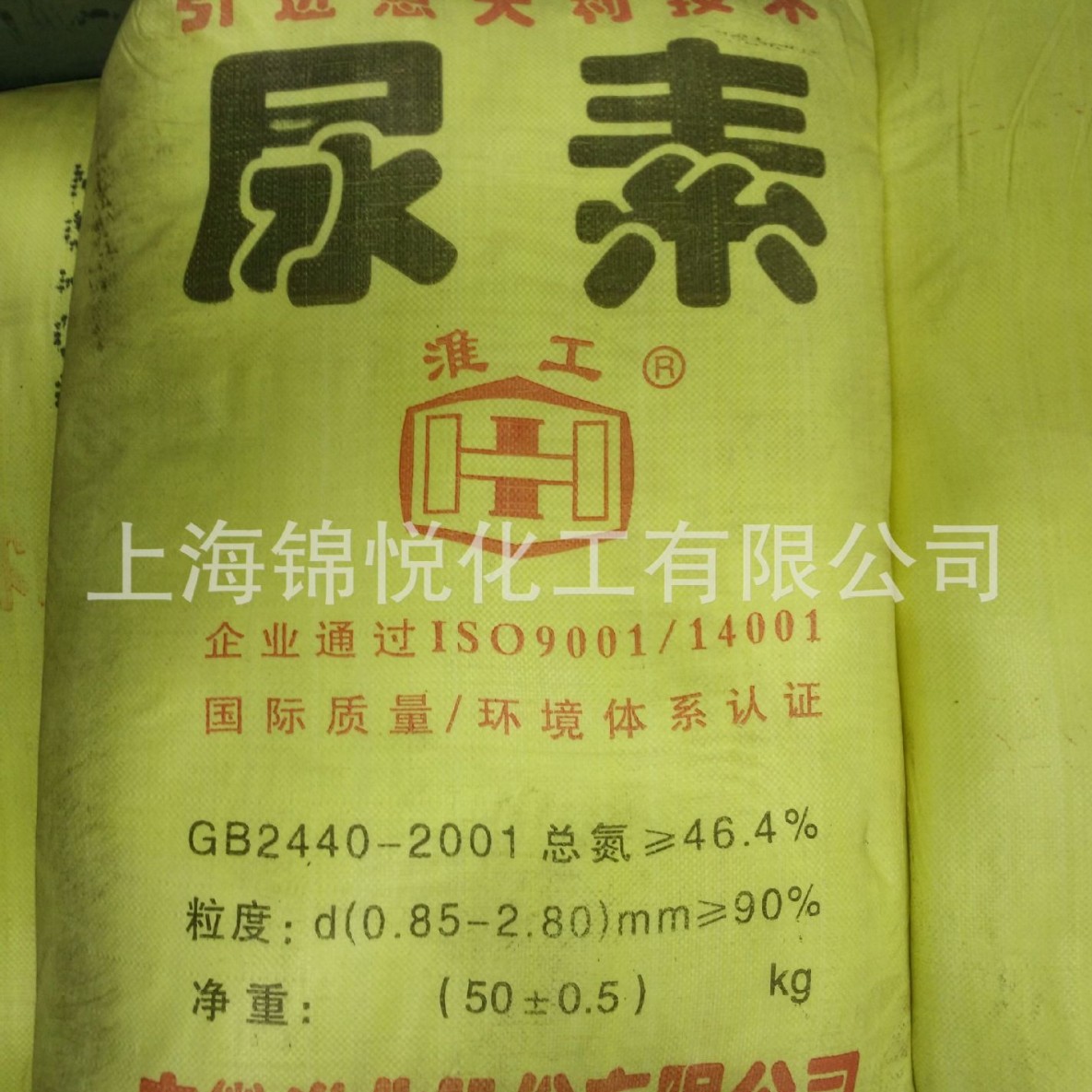 工业46.4%尿素工业专用尿素可零售批发