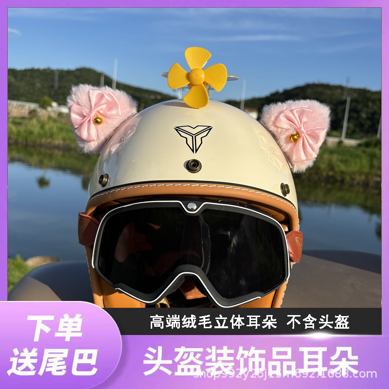 Helmet Decoration Cute Motorcycle Electric Car Safety Helmet Plush Ears