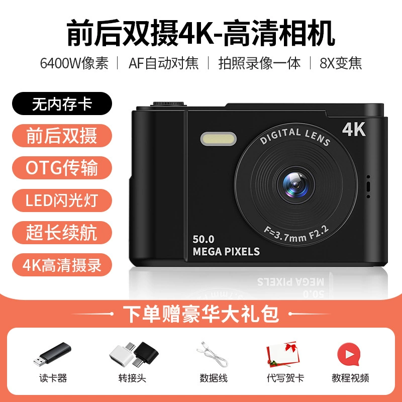 Bailu's same 100-megapixel dual-camera Selfie CCD digital camera campus student entry-level card machine portable