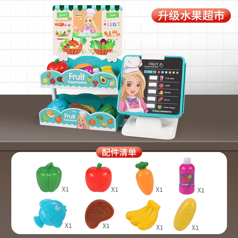 [업그레이드 팩] 과일 슈퍼마켓 상점