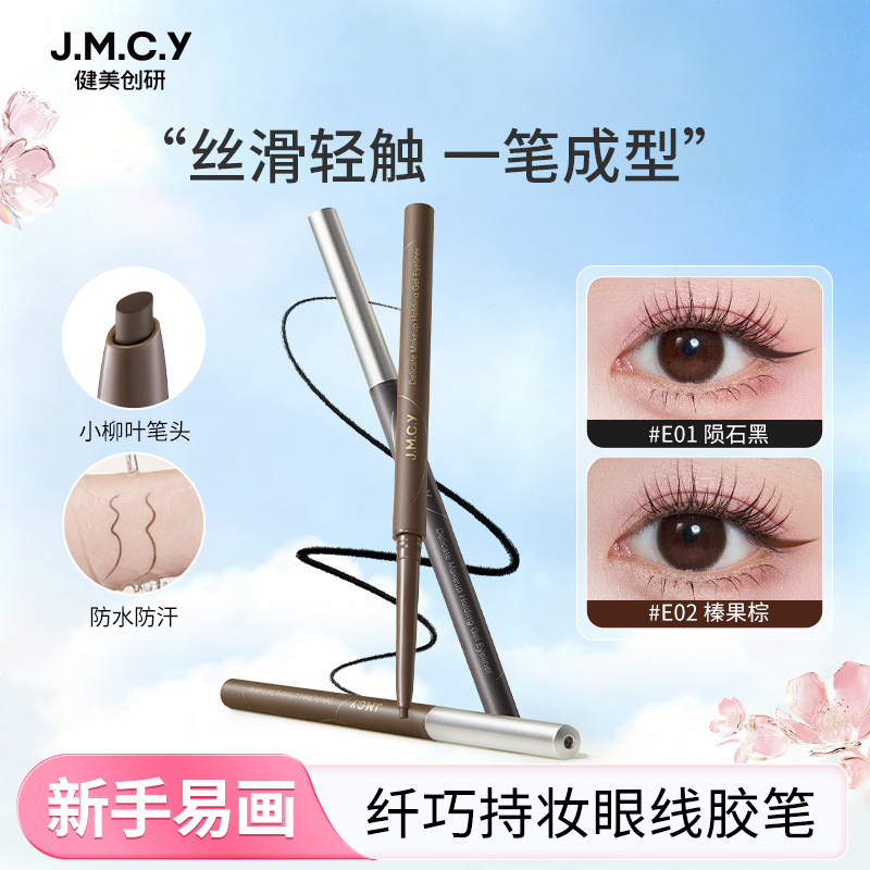 Jianmei Chuangyan Eyeliner Gel Pen for Women, Silky Smooth, Long-Lasting, Smudge-Proof, Waterproof, Sweat-Proof, Black and Brown Ultra-Fine Eyeliner Pen for Women