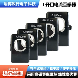 互感器;电流传感器;电子模块