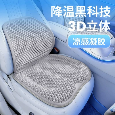 Seat cushion, seat cover | Cooling Pad, Lumbar Support Cushion, Ice - hexagonal-gel-haoyue-white-square-cushion-lumbar-support