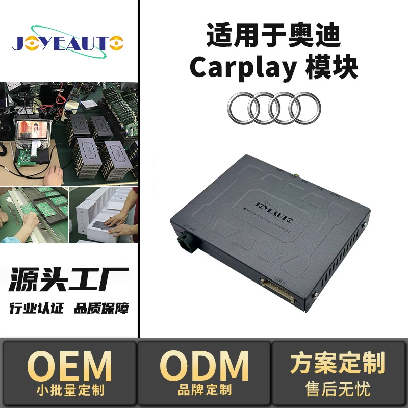 Специализированный декодер для системы Audi MMI3G, совместимый с беспроводным CarPlay, для моделей A4L/A6L/Q5/Q7 2010-2018 годов.