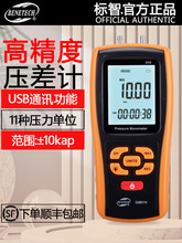 GM510 數顯手持式汽修真空液壓負壓高精度壓力計微壓計壓差計