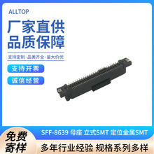 C206Z4-16833-L ALLTOP SFF-8639 ĸ��/��ʽSMT ��λ����SMT+����