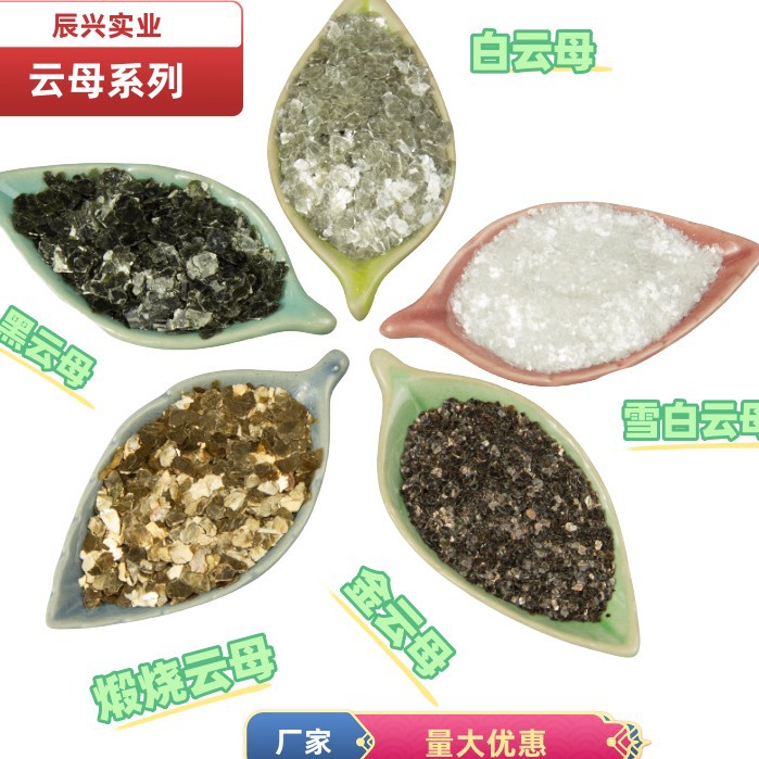 厂家供应塑料云母粉 橡胶云母粉 涂料 防火涂料云母粉  欢迎订购
