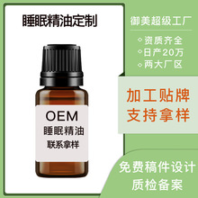 睡眠精油定制冷香仪扩香晶石香氛加湿器香薰室内植物精油多规格