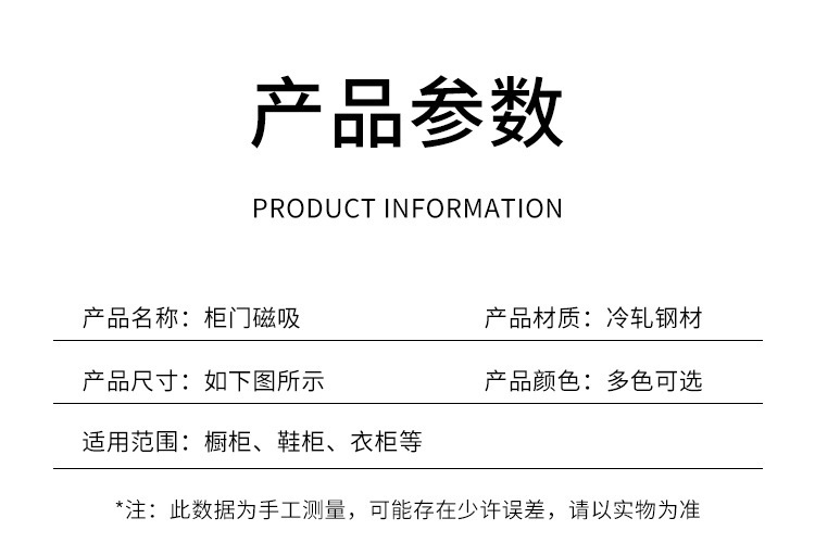 柜门强力磁吸_17