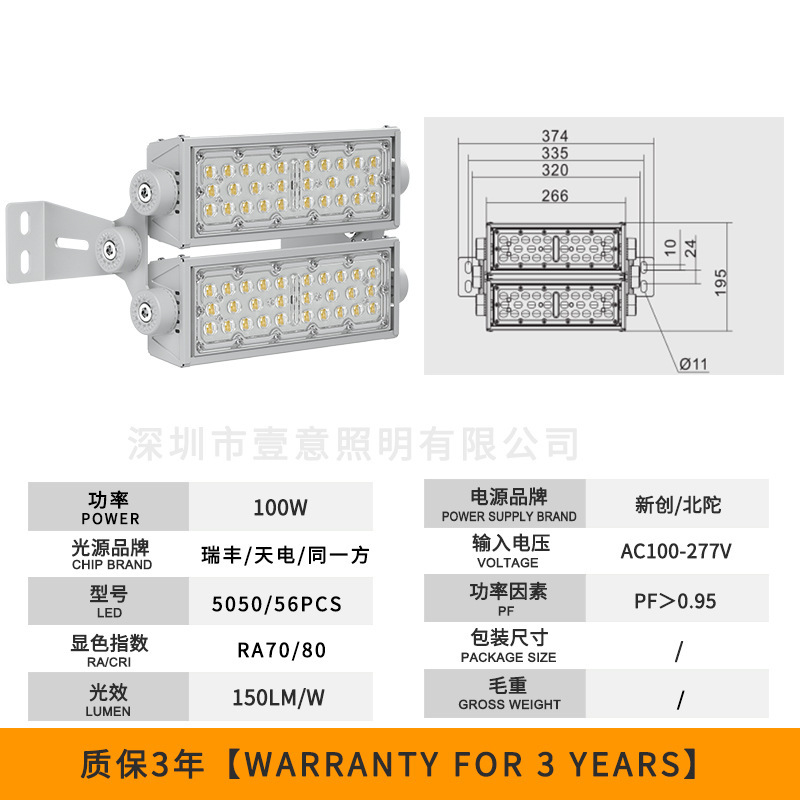 新款户外led隧道模组照明灯大功率高杆工程高亮防炫投光灯批发|undefined