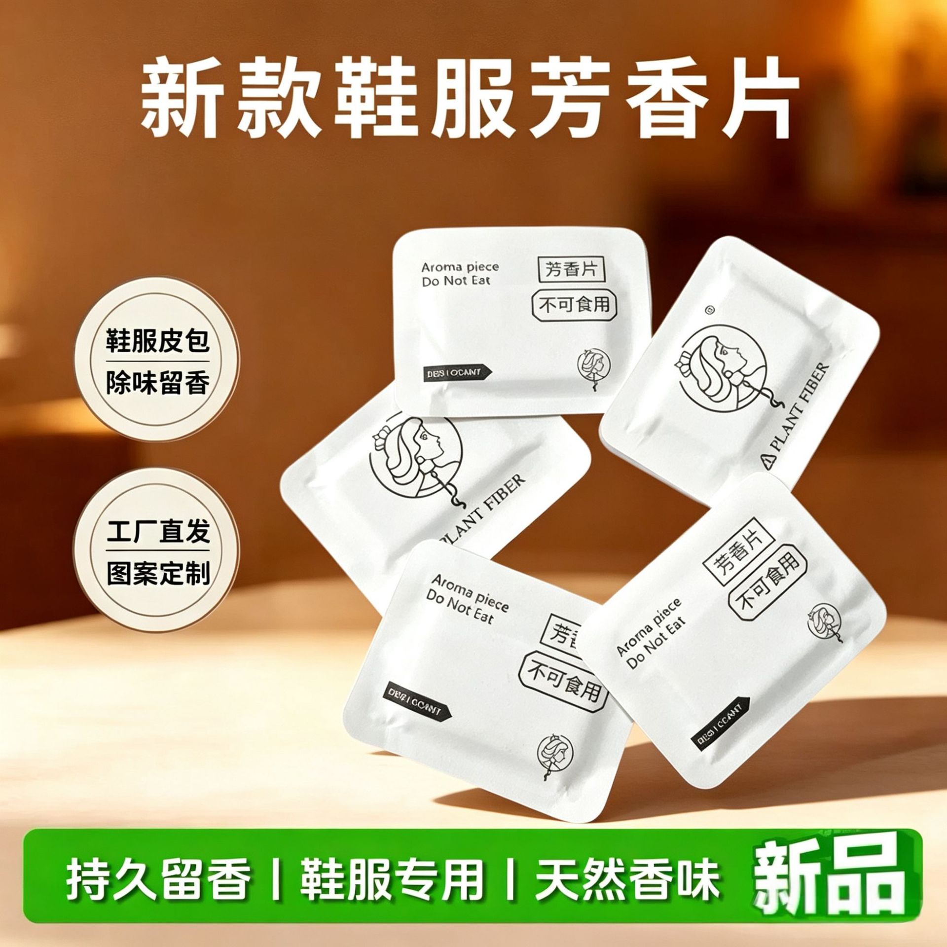 Shoe and Clothing Deodorizing Fragrance Tablets, Long-Lasting Moisture-Proof and Mildew-Proof Sachets for Clothes and Wardrobes, Fragrance Tablets for Removing Odors and Leaving a Lasting Scent on Shoes