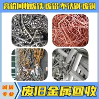 Завод по переработке металлолома в округе Чанпин специализируется на закупке металлолома, стали, уголковой стали, квадратной стали и арматуры.