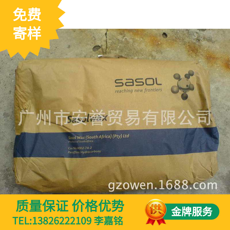 供应sasol蜡 南非产 原包装