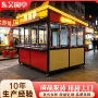 公园移动景区定制售货亭
