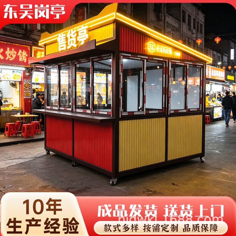 Customized mobile outdoor kiosks for commercial streets, night markets, park and scenic area food stalls, and trendy coffee houses Customized mobile outdoor kiosks for commercial streets, night markets, park and scenic area food stalls, and trendy coffee houses