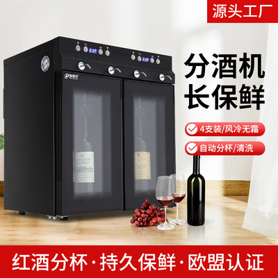 Pettier SC-4 Dual temperature constant temperature Fresh keeping commercial Wine Cold storage red wine Wine Split cup machine/Ice wine machine