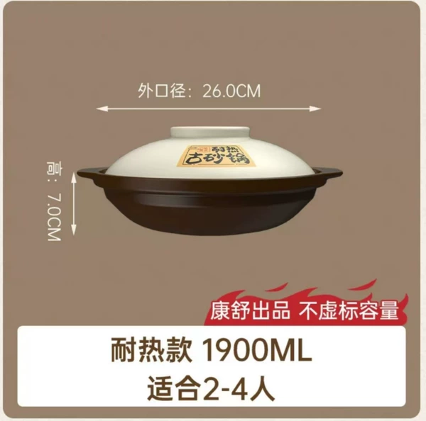 [全场景烹饪  棕 1900ml   3人]