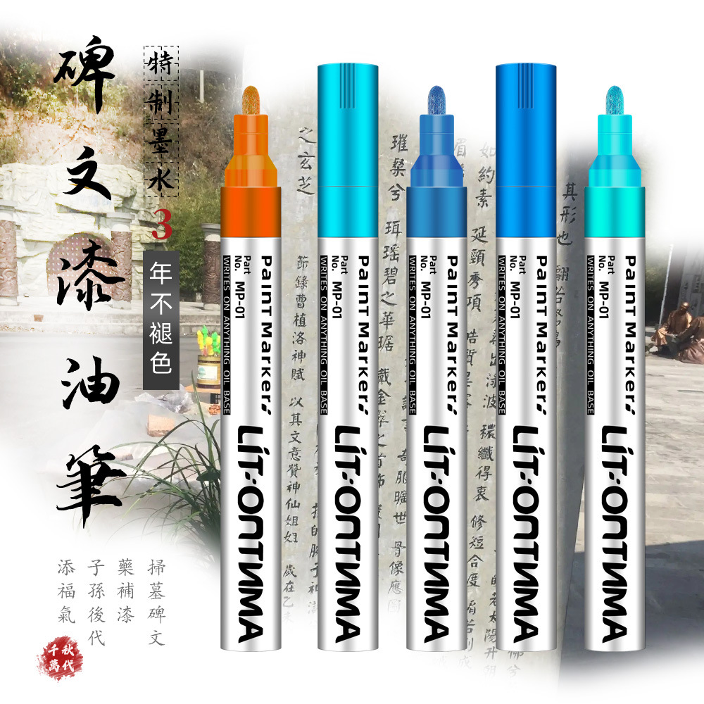 lápiz de pintura de tabletas impermeable, liberación de aceite, no decoloración, no decoloración, pintura de escritura al aire libre, pintura de inscripción, marca de pintura