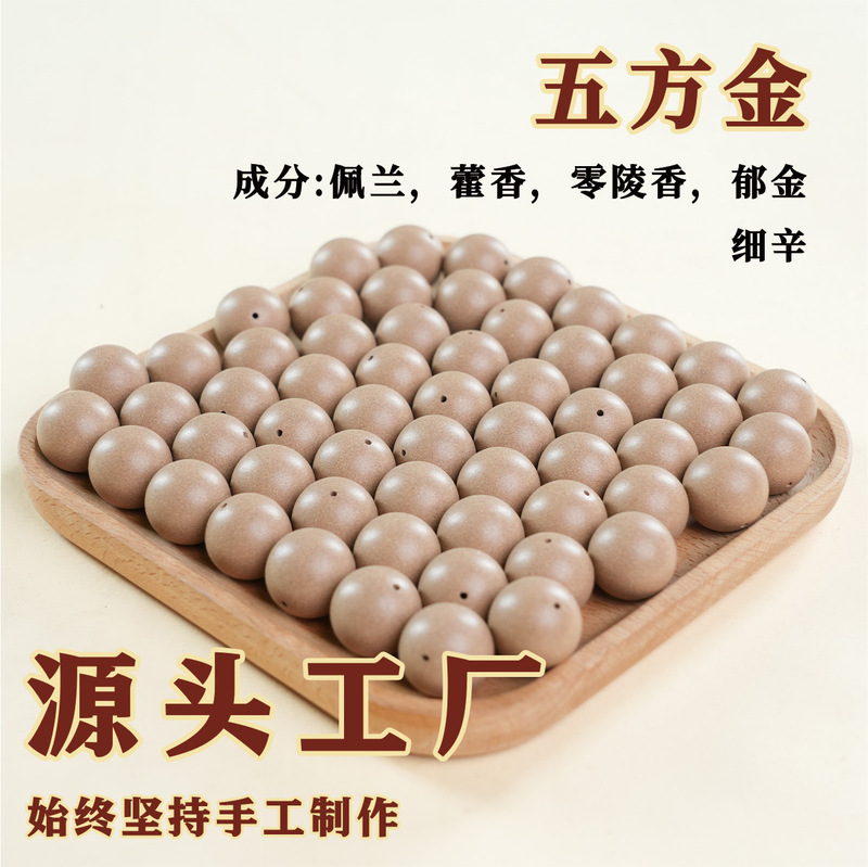 合香珠中药手串源头厂家合香珠手串批发天然古法中药手串香珠|undefined
