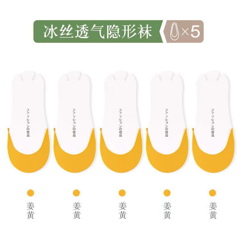 [Pack of 5] Ginger 5 pairs