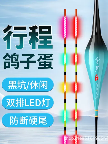 Snow Rutin Pigeon Egg Led Digital Floating Bite Hook Color Changing Highly Sensitive Day and Night Dual-Use Large Fish Floating Luminous Floating