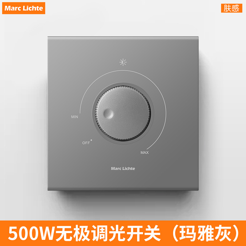 86型灰色无极调光开关面板白炽灯光亮度调节可控硅led灯调光器