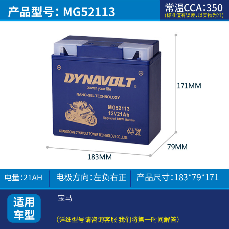 Batería de motocicleta de león para brisa de primavera Benelli Harley BMW 125 pedal hawk Kawasaki 12V batería