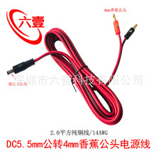 DC5.5*2.1/2.5mm��ĸ�^�D4mm�㽶�^�� ֱ��12V24V�Դ�yԇ�B�Ӿ�