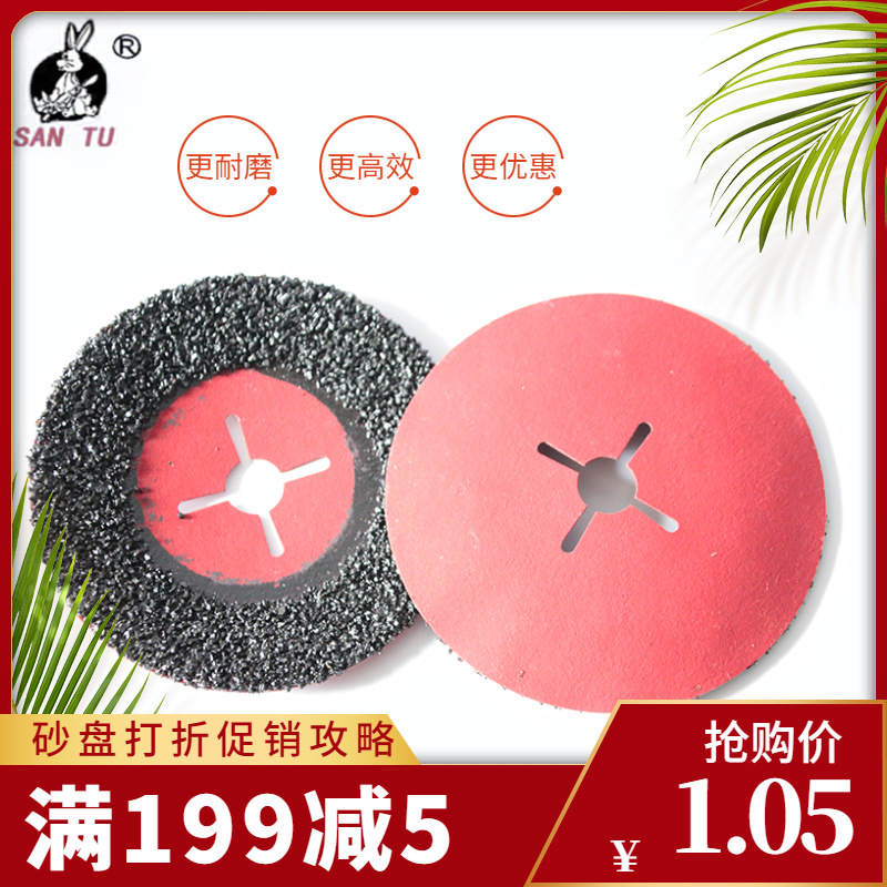 5寸砂盘钢纸片圆盘打磨片不加网125mm*16金属机械造船厂打磨专用