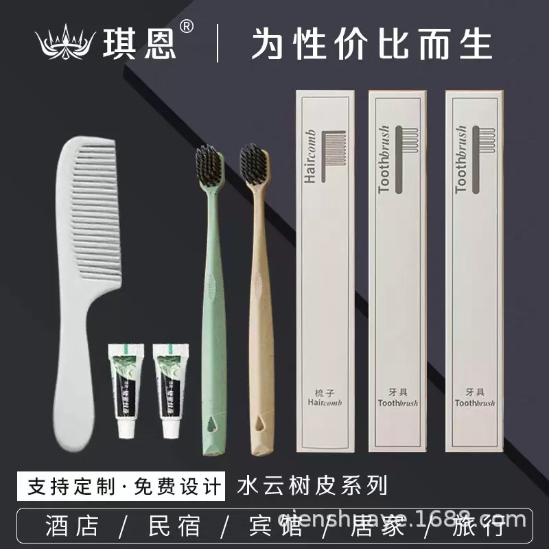 树皮纹卡盒星级酒店民宿一次性牙刷梳子浴帽剃须刀套装洗漱套厂家