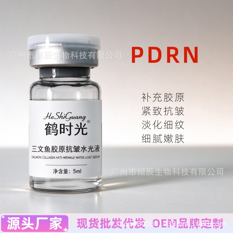 Pdrn Salmon Water Light Essence Collagen Kinetic Energy Firming Anti-Wrinkle Microcrystalline Roller Needle Shallow Penetration Repair Light Lines