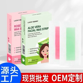 鼻贴、鼻膜;脱毛蜡纸/膏;其他身体护理