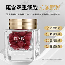 阿尔法鎏金皱纹细胞胶囊浓缩液淡纹去皱提拉紧致院线次抛抗皱精华