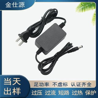 美规 24V0.5A 电源适配器 物联网终端驱动板微型仪器小型模块直流