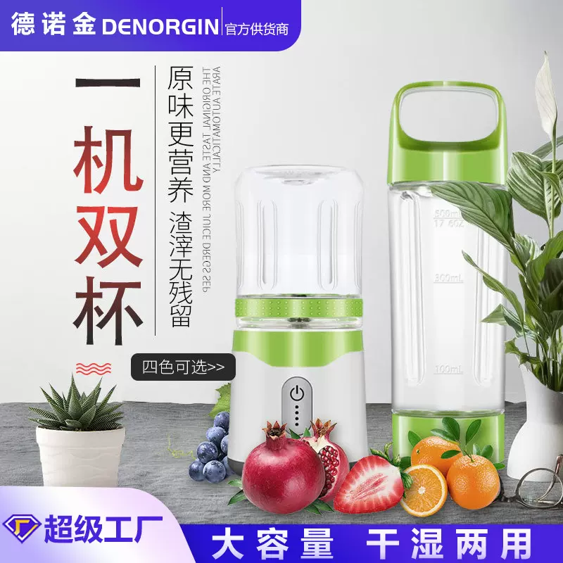科思琪便携式迷你榨汁杯代发料理机多功能家用电动果汁榨汁机批发