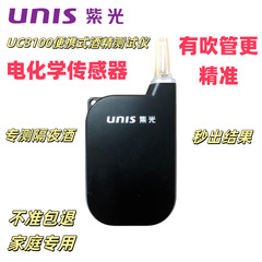 UNIS紫光法執行記録計UC8100ブロー式アルコール測定器ビジネスギフト酒運転測定器