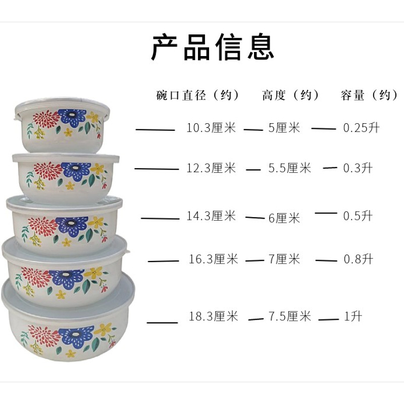 Esmalte de esmalte con tapa hogar fresco mezclado ensalada frutero refrigerador almacenamiento apilable 5 piezas tazón de arroz tazón de sopa
