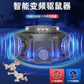 跨境电商新品爆款 大功率家用室内工厂批发驱鼠器 驱虫器多功能