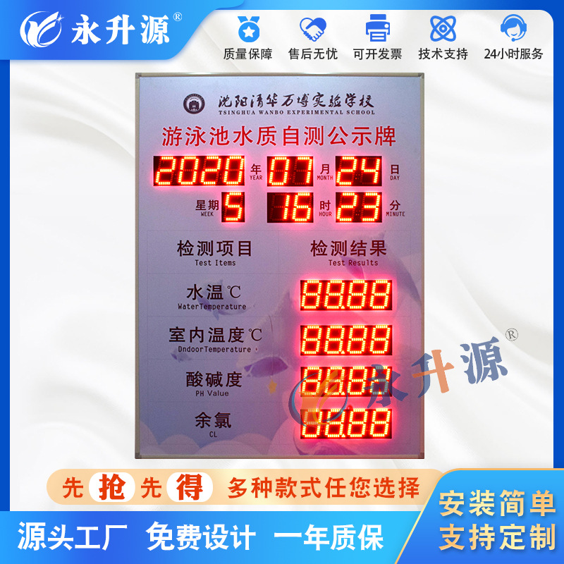 ������Ȫˮ���Բ⹫ʾ����Ӿ�ع�PHֵ����ORP���������LED��ʾ��