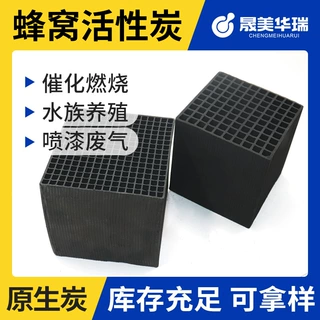 800碘值工业蜂窝活性炭 vocs吸附喷漆房专用活性炭废气处理方块炭