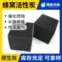 吸附处理工业800活性炭