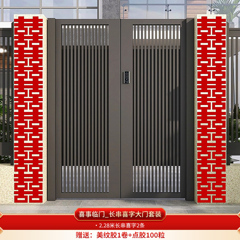 长条喜字批发结婚婚房布置套装囍字挂饰婚礼客厅背景连喜装饰|undefined