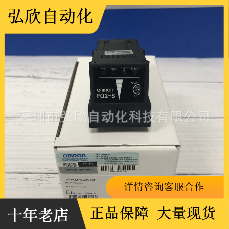 全新原装欧姆龙工业相机FQ2-S15100N 35万像素宽视野型传感器