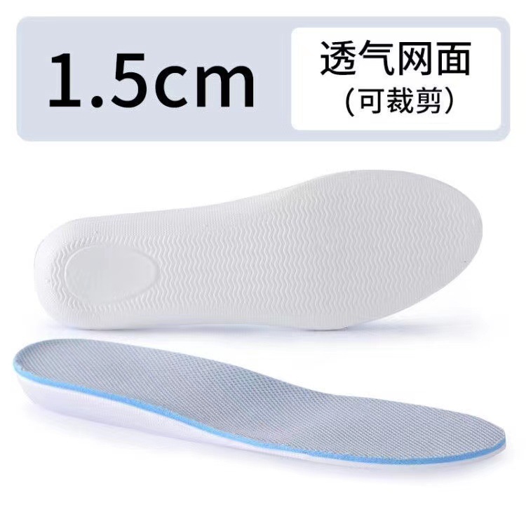 Plantilla de aumento de nubes para hombres y mujeres, transpirable, absorbente de sudor, desodorante, ejercicio, absorción de impactos, látex, plantilla de aumento interno