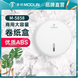 莫顿酒店卫生间擦手纸盒防水厕所卷纸巾盒免打孔家用置物架抽纸盒