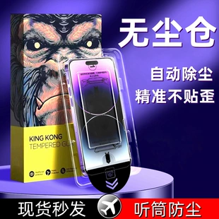 Покрытие защитной матовой пленкой для экрана (совместимо с Apple iPhone16) — пылеудаление HD, опции приватности и пурпурного света