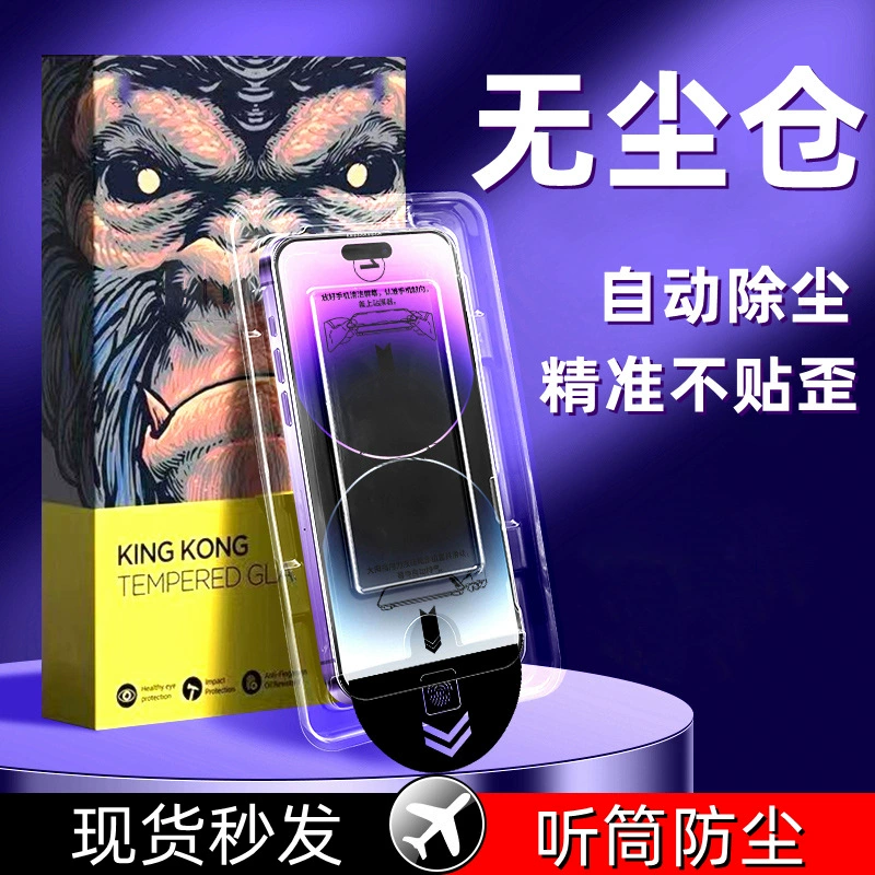 Покрытие защитной матовой пленкой для экрана (совместимо с Apple iPhone16) — пылеудаление HD, опции приватности и пурпурного света