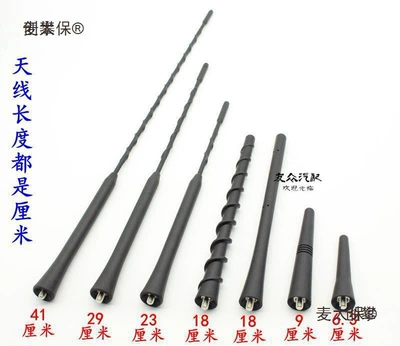 vehicle antenna: 360 730 560 310W