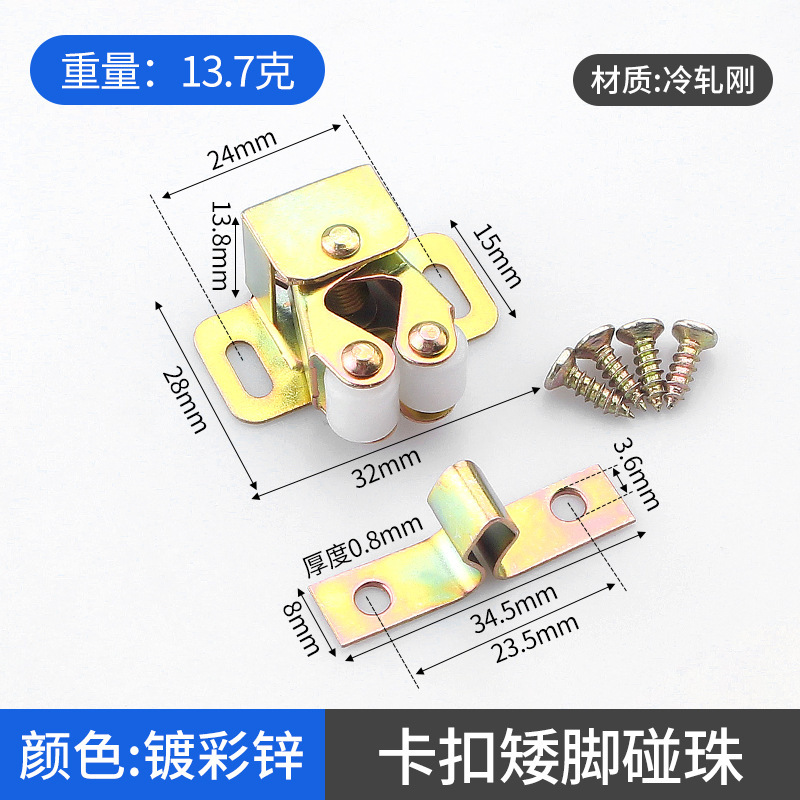 仿古弹簧卡扣碰珠衣柜橱柜夹扣老式卡扣碰珠柜门卡扣门吸柜门磁吸|undefined
